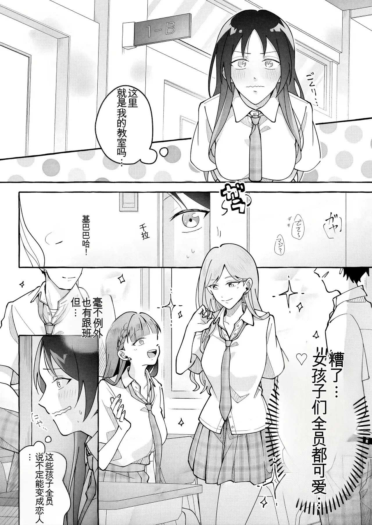 [Marialite (Cushion Souu)] Kawaii Kanojo ni Goyoujin! 3 [ai翻译] 이미지 번호 35