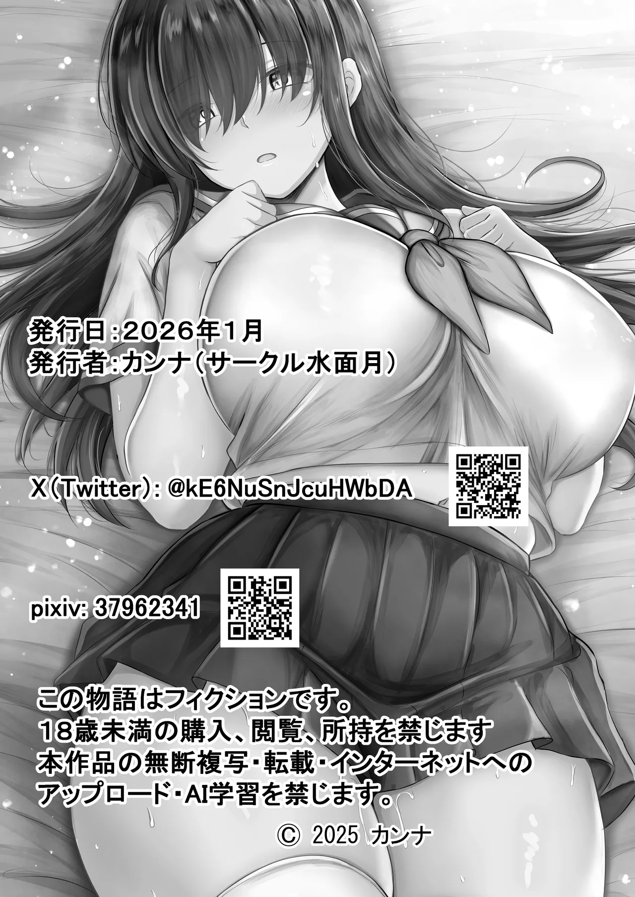 [Minamo Duki (Kanna)] Koubi Nikki ~Mukuchi na Ano Ko wa Muchimuchi na Boku no Kanojo~ | 交尾★日記〜沉默寡言的她是我的豐滿女友〜 [Chinese] 图片编号 46