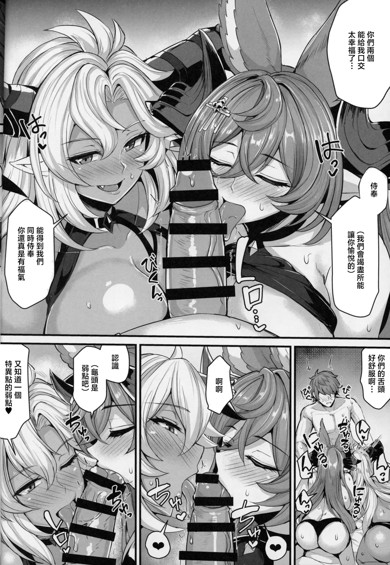 (C107) [Ashima Sandou (Ashima Takumi)] Niryuu no Tsugai (Granblue Fantasy) [Chinese] numero di immagine  20