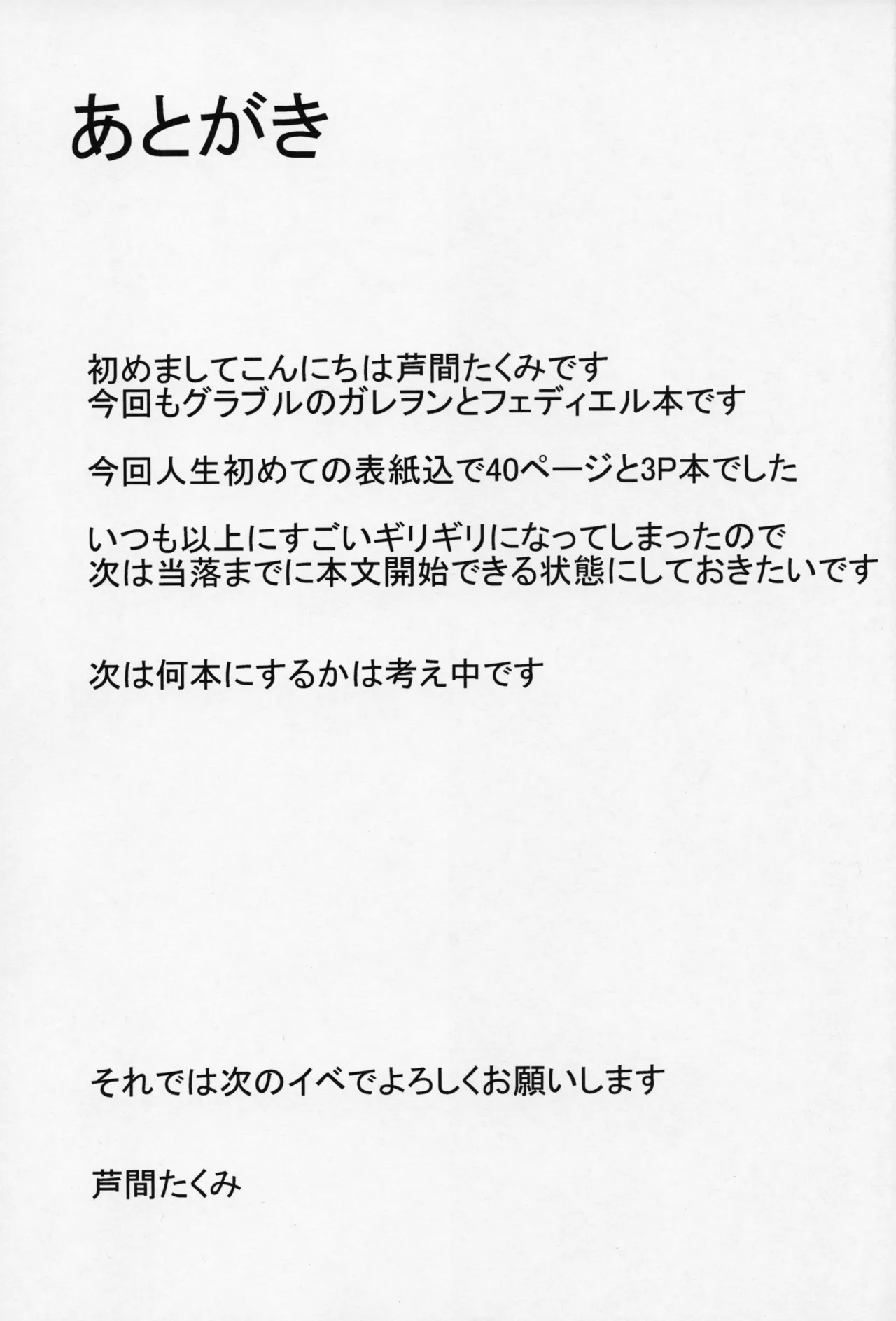 (C107) [Ashima Sandou (Ashima Takumi)] Niryuu no Tsugai (Granblue Fantasy) [Chinese] numero di immagine  35