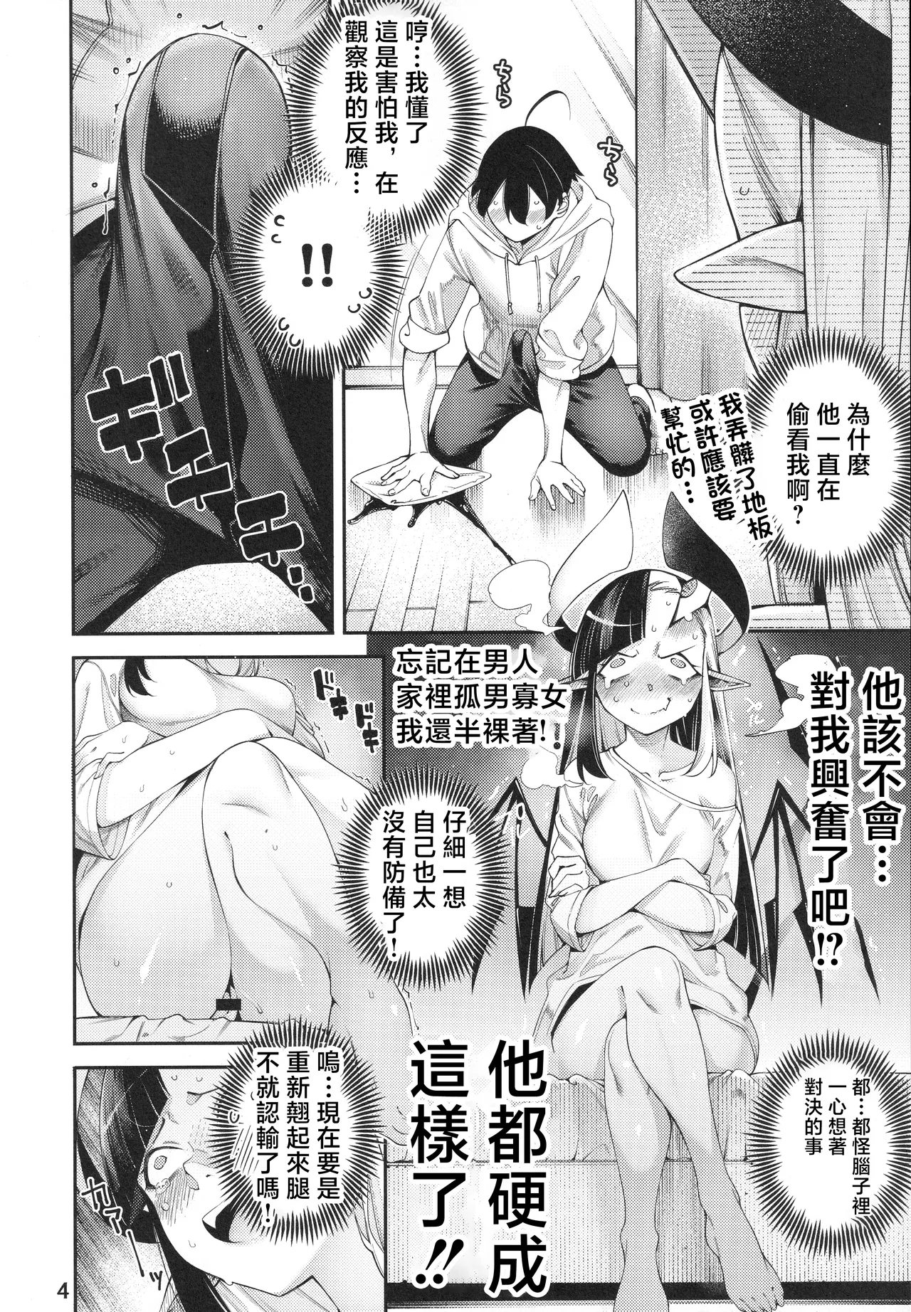 (C107) [Sourou Yarou A-Team (Tarakan)] Gome Debby Yamada Hen (Debby the Corsifa wa Makezugirai) [Chinese] imagen número 5