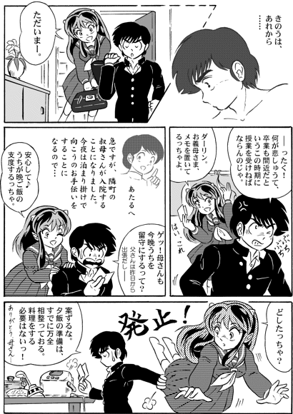 And make it better Bildnummer 4