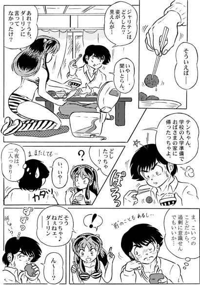 And make it better Bildnummer 6