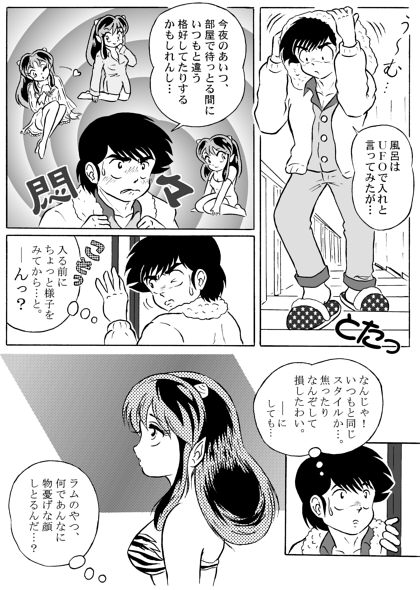 And make it better Bildnummer 8