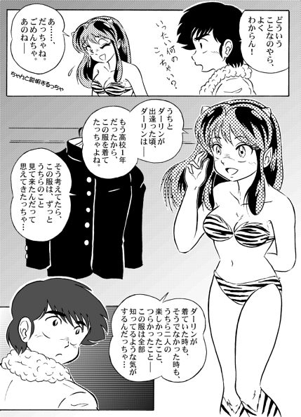 And make it better Bildnummer 10