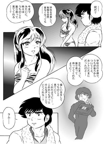 And make it better Bildnummer 12