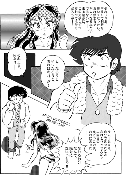 And make it better Bildnummer 14