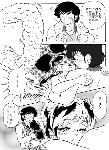 And make it better Bildnummer 16