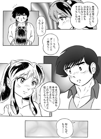 And make it better Bildnummer 18