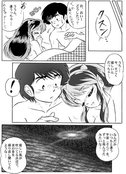 And make it better Bildnummer 21