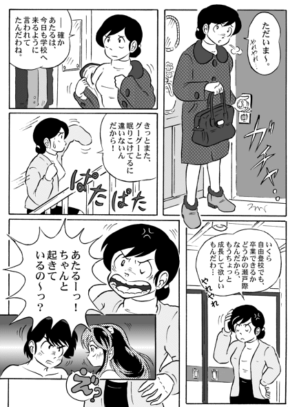 And make it better Bildnummer 25