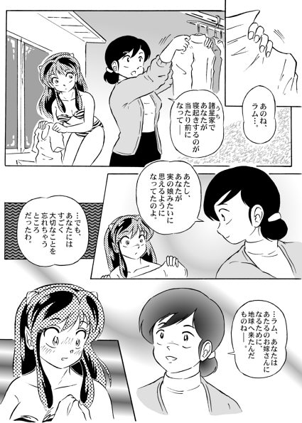 And make it better Bildnummer 31