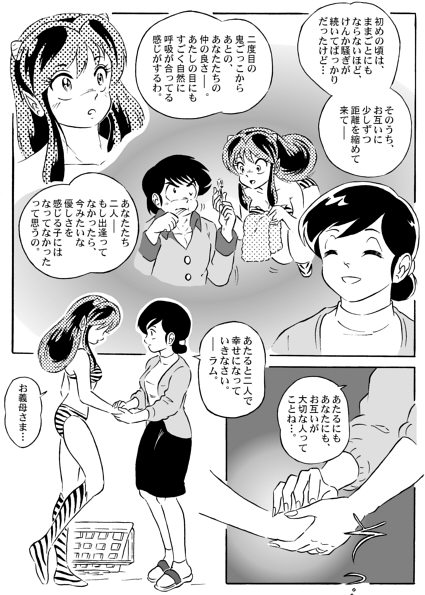 And make it better Bildnummer 32