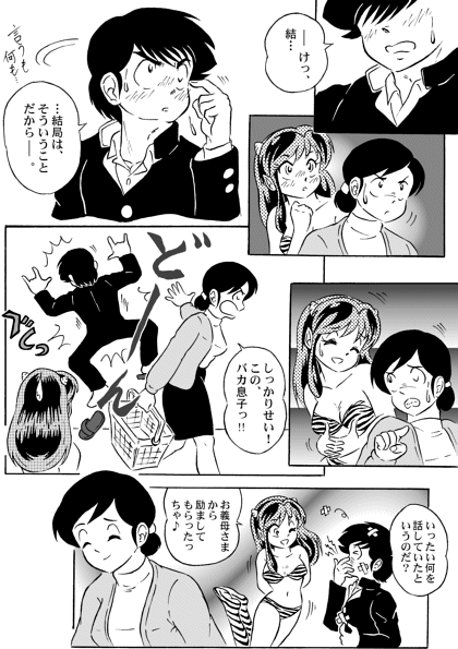 And make it better Bildnummer 34