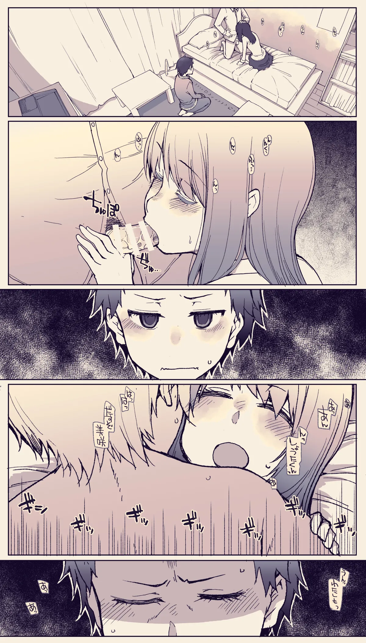 [Ryo] Kanojo ga Futanari ni NTR Sareru Hanashi image number 2