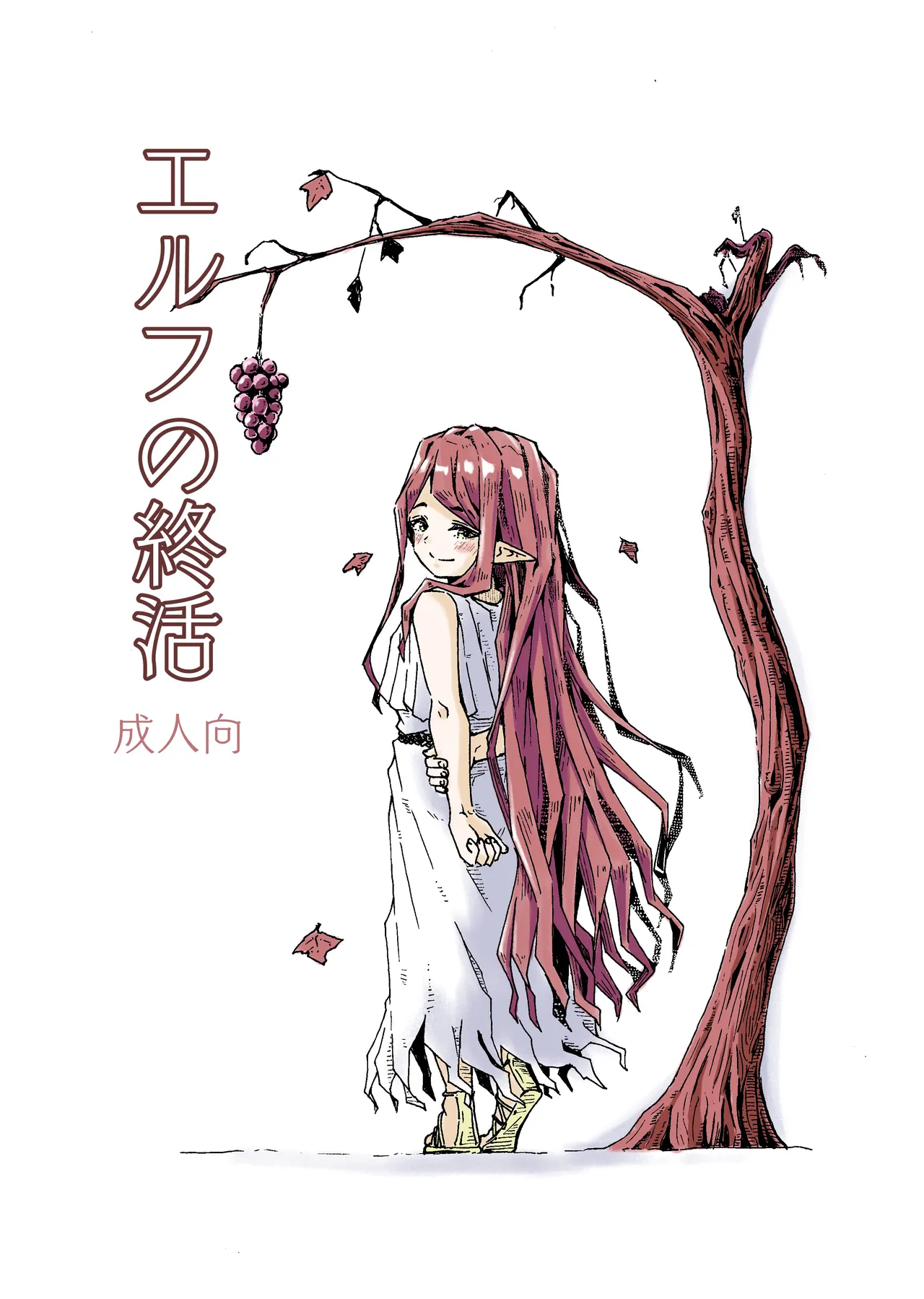 [Katayude Tamago (Hardboiled Yoshiko)] Elf no Shuukatsu [Digital] image number 1