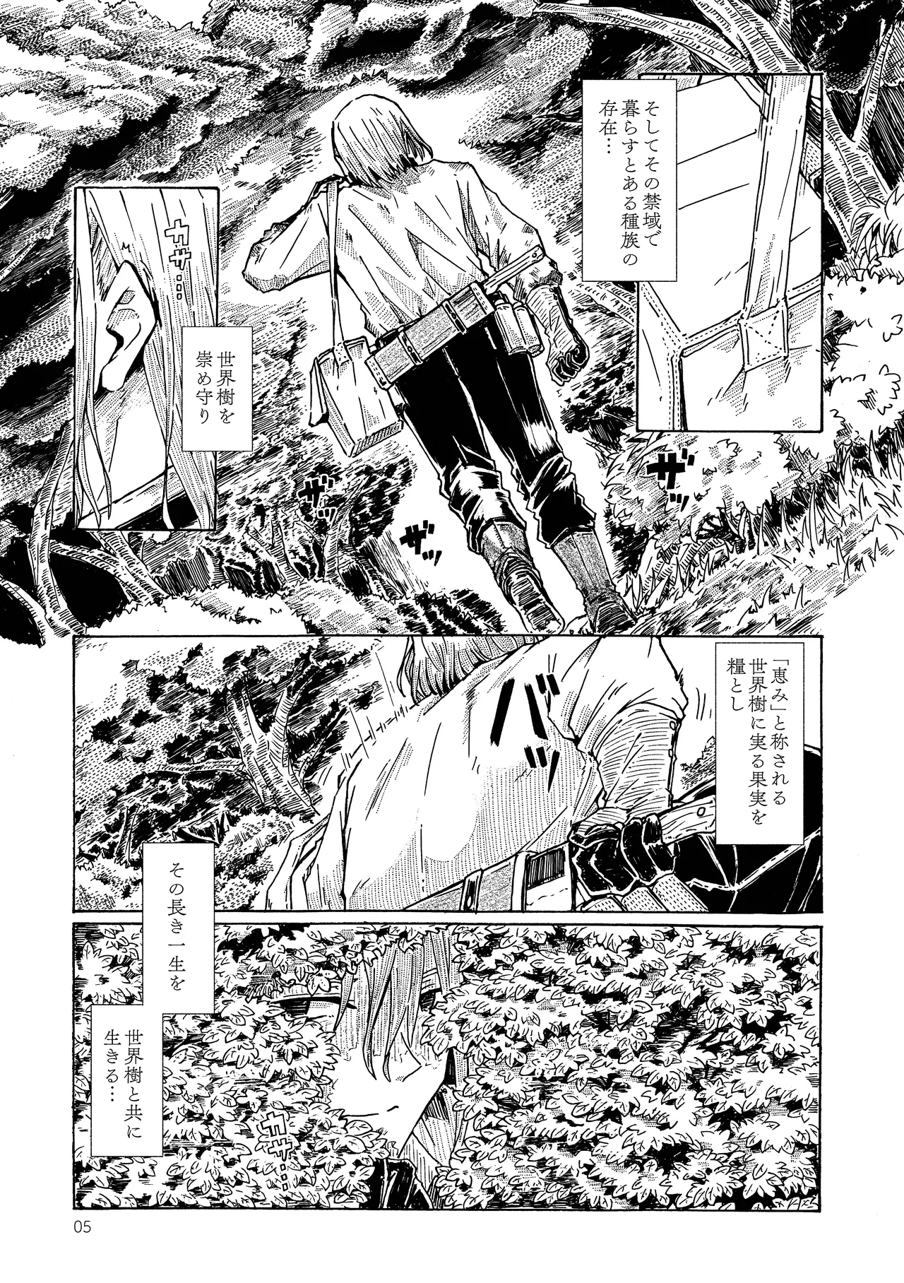 [Katayude Tamago (Hardboiled Yoshiko)] Elf no Shuukatsu [Digital] image number 4