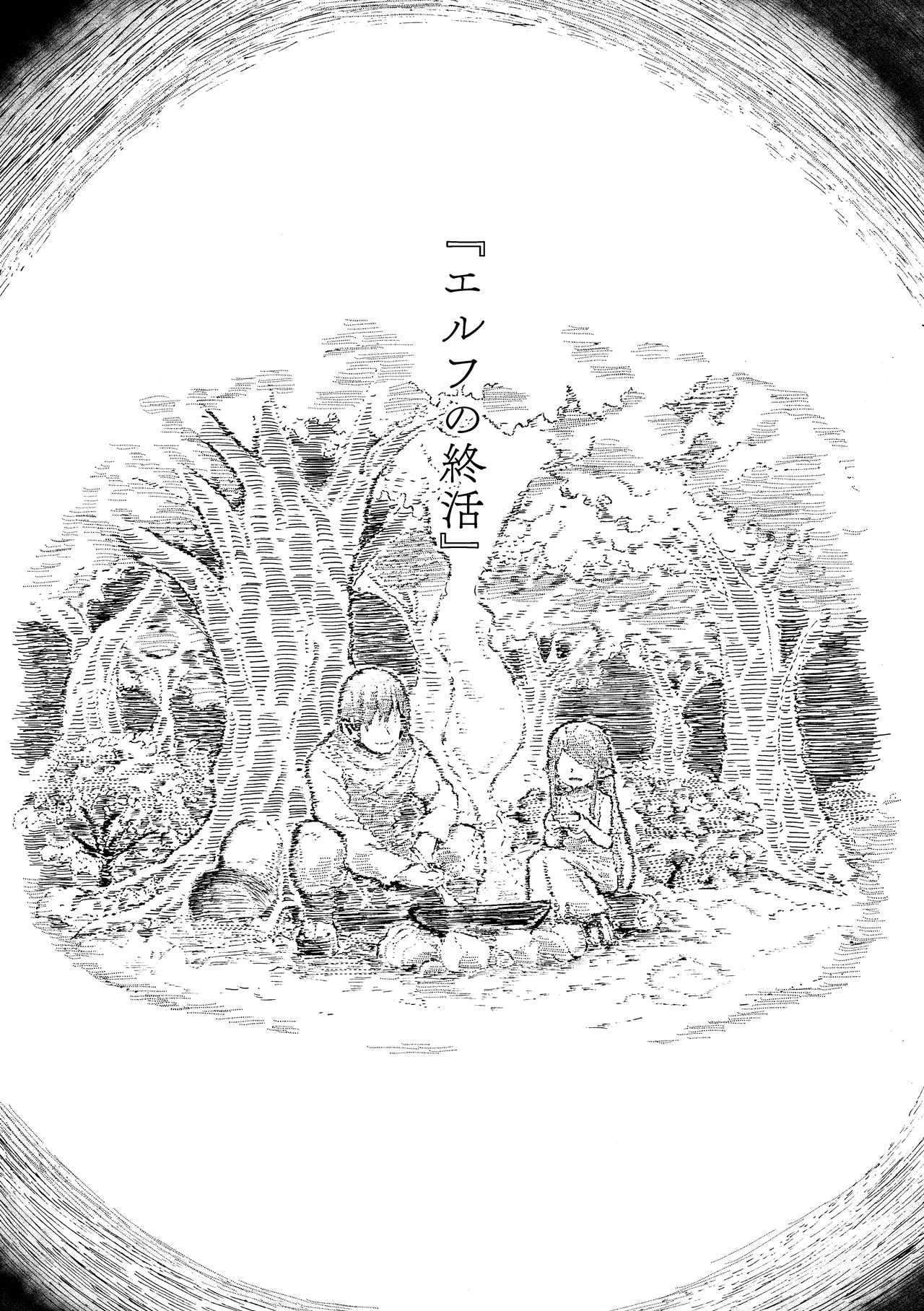 [Katayude Tamago (Hardboiled Yoshiko)] Elf no Shuukatsu [Digital] image number 6