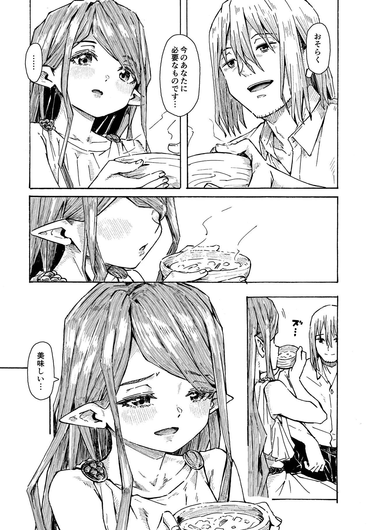 [Katayude Tamago (Hardboiled Yoshiko)] Elf no Shuukatsu [Digital] image number 10