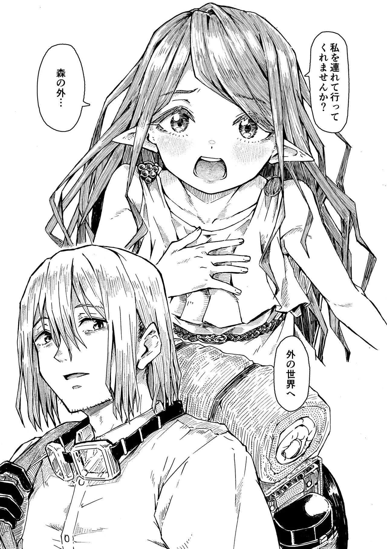 [Katayude Tamago (Hardboiled Yoshiko)] Elf no Shuukatsu [Digital] image number 12