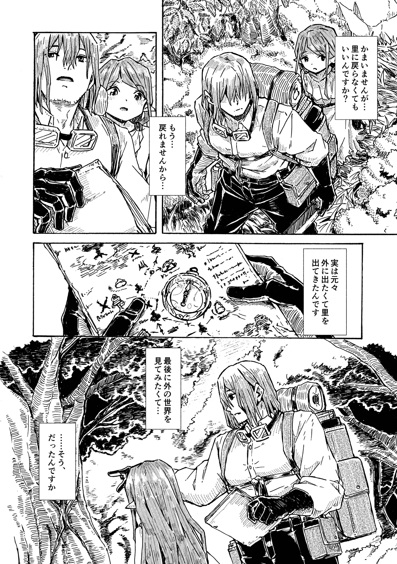 [Katayude Tamago (Hardboiled Yoshiko)] Elf no Shuukatsu [Digital] image number 13