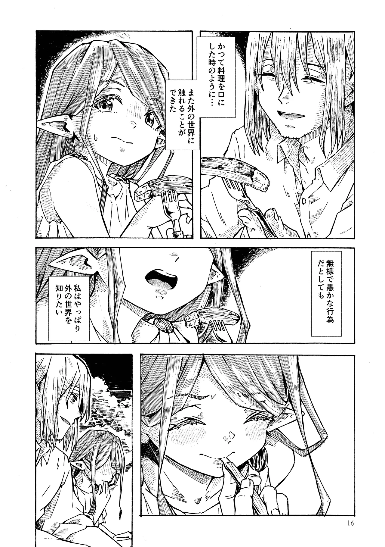 [Katayude Tamago (Hardboiled Yoshiko)] Elf no Shuukatsu [Digital] image number 15