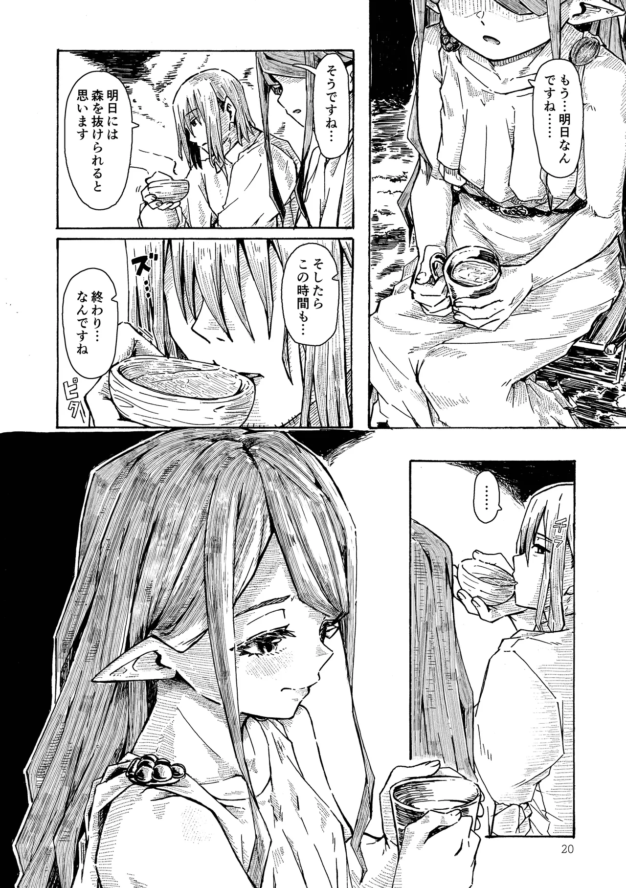 [Katayude Tamago (Hardboiled Yoshiko)] Elf no Shuukatsu [Digital] image number 19