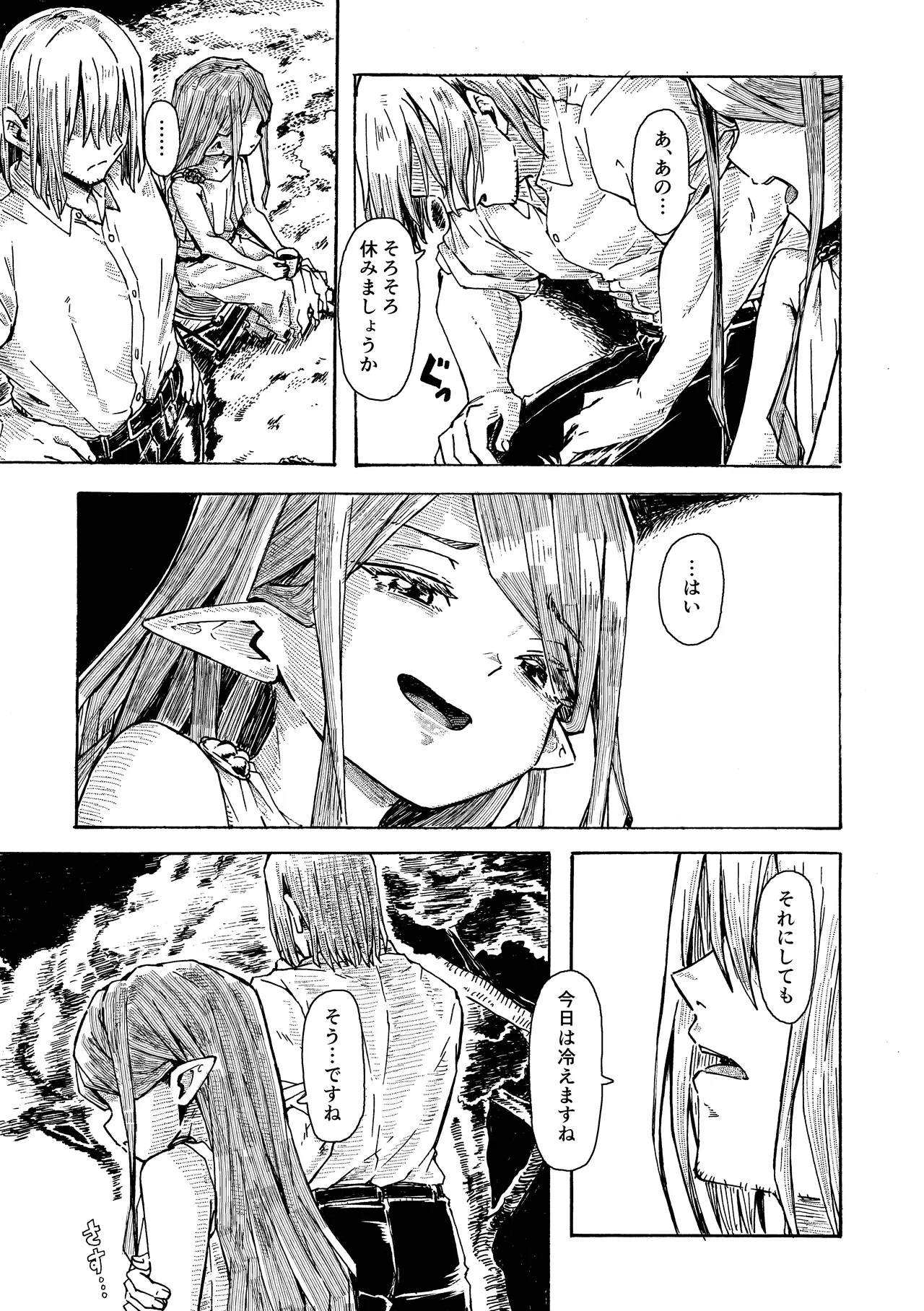 [Katayude Tamago (Hardboiled Yoshiko)] Elf no Shuukatsu [Digital] image number 20