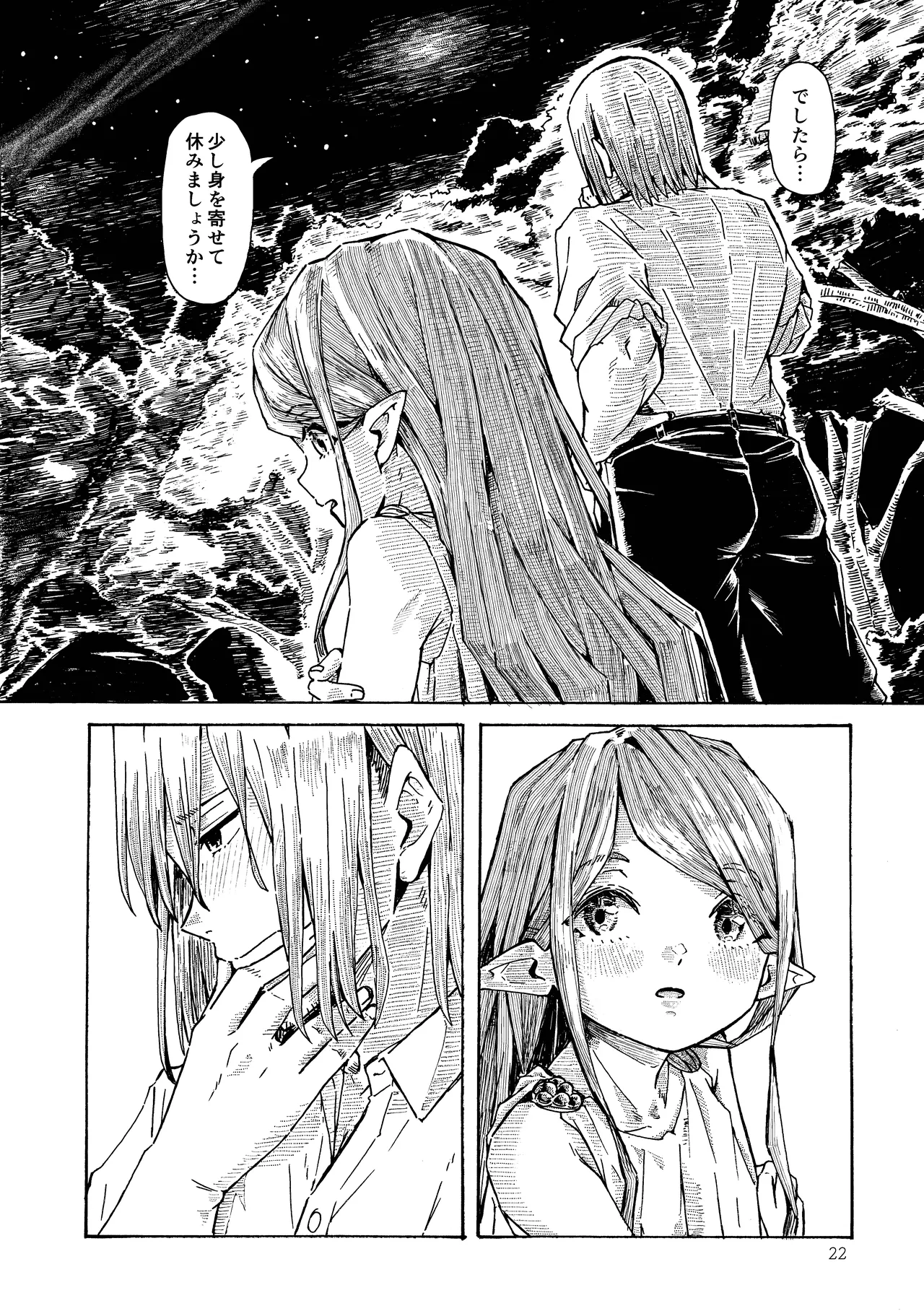 [Katayude Tamago (Hardboiled Yoshiko)] Elf no Shuukatsu [Digital] image number 21