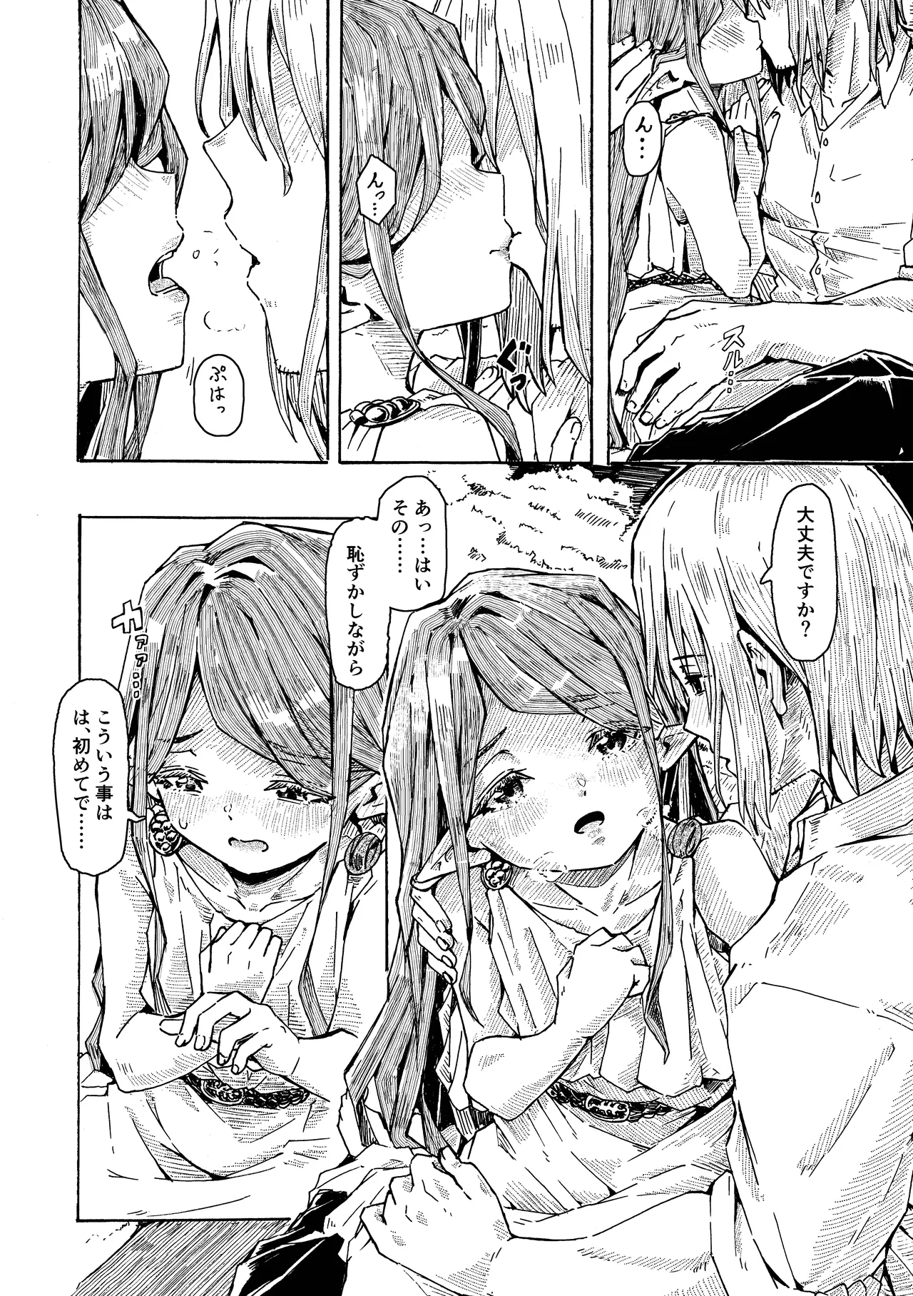 [Katayude Tamago (Hardboiled Yoshiko)] Elf no Shuukatsu [Digital] image number 23