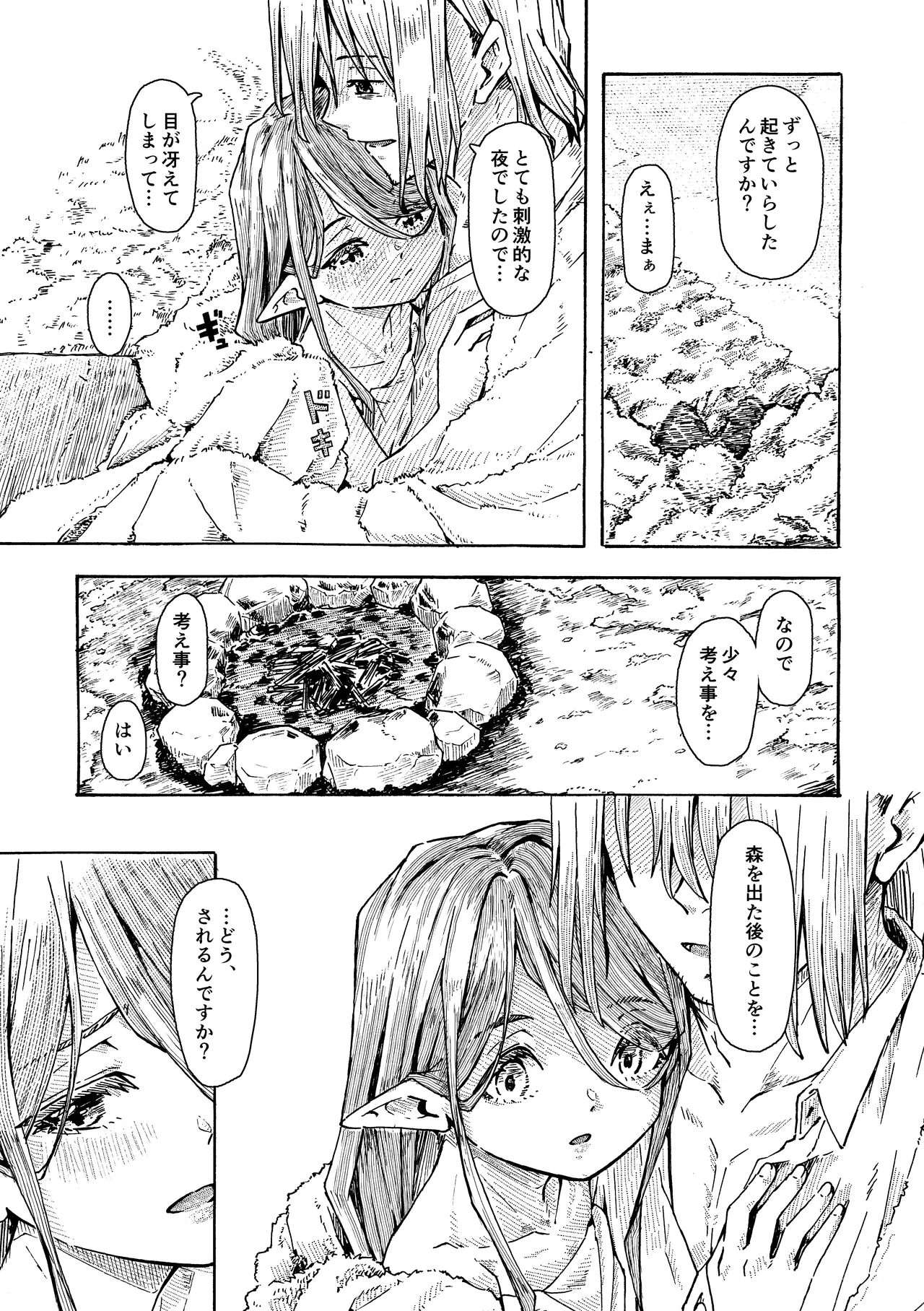 [Katayude Tamago (Hardboiled Yoshiko)] Elf no Shuukatsu [Digital] image number 46