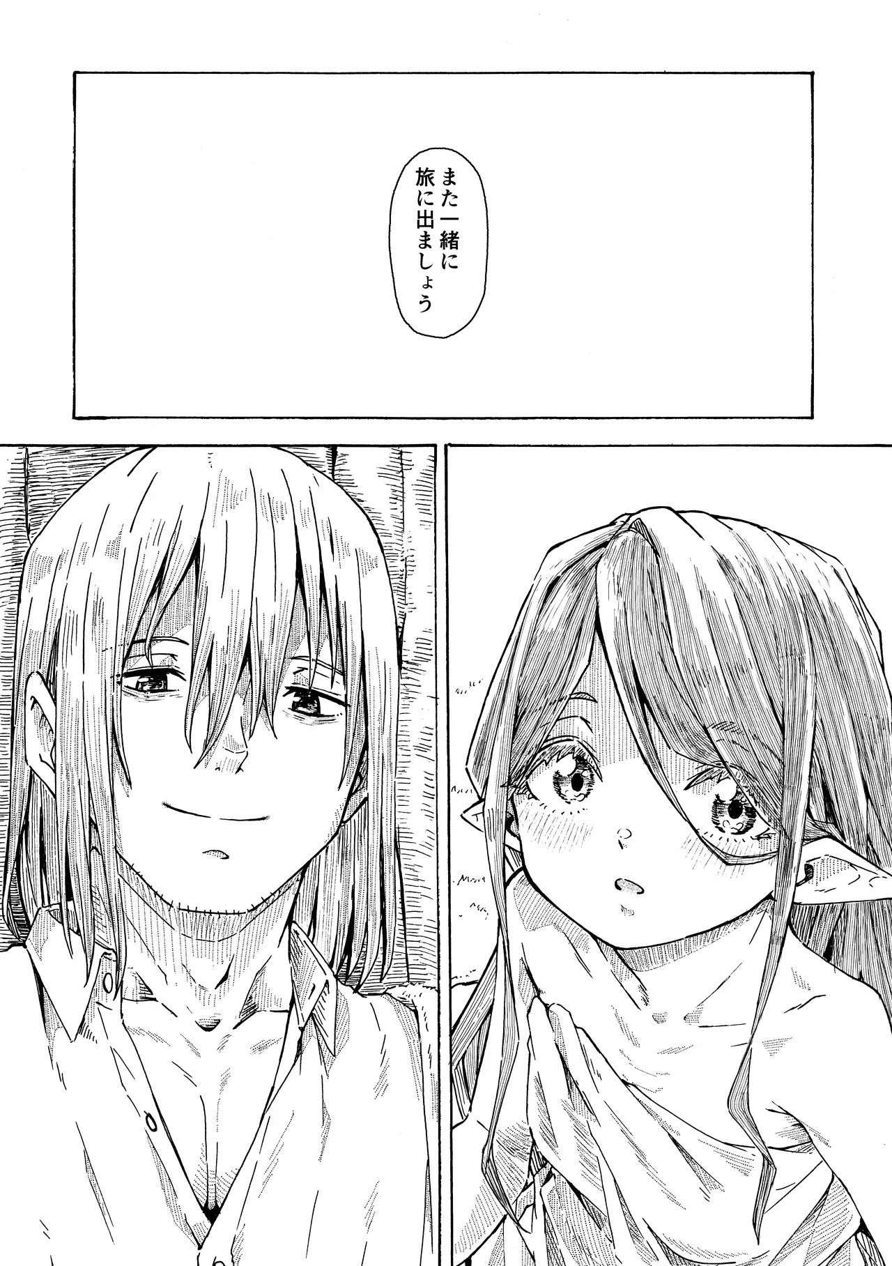 [Katayude Tamago (Hardboiled Yoshiko)] Elf no Shuukatsu [Digital] image number 48