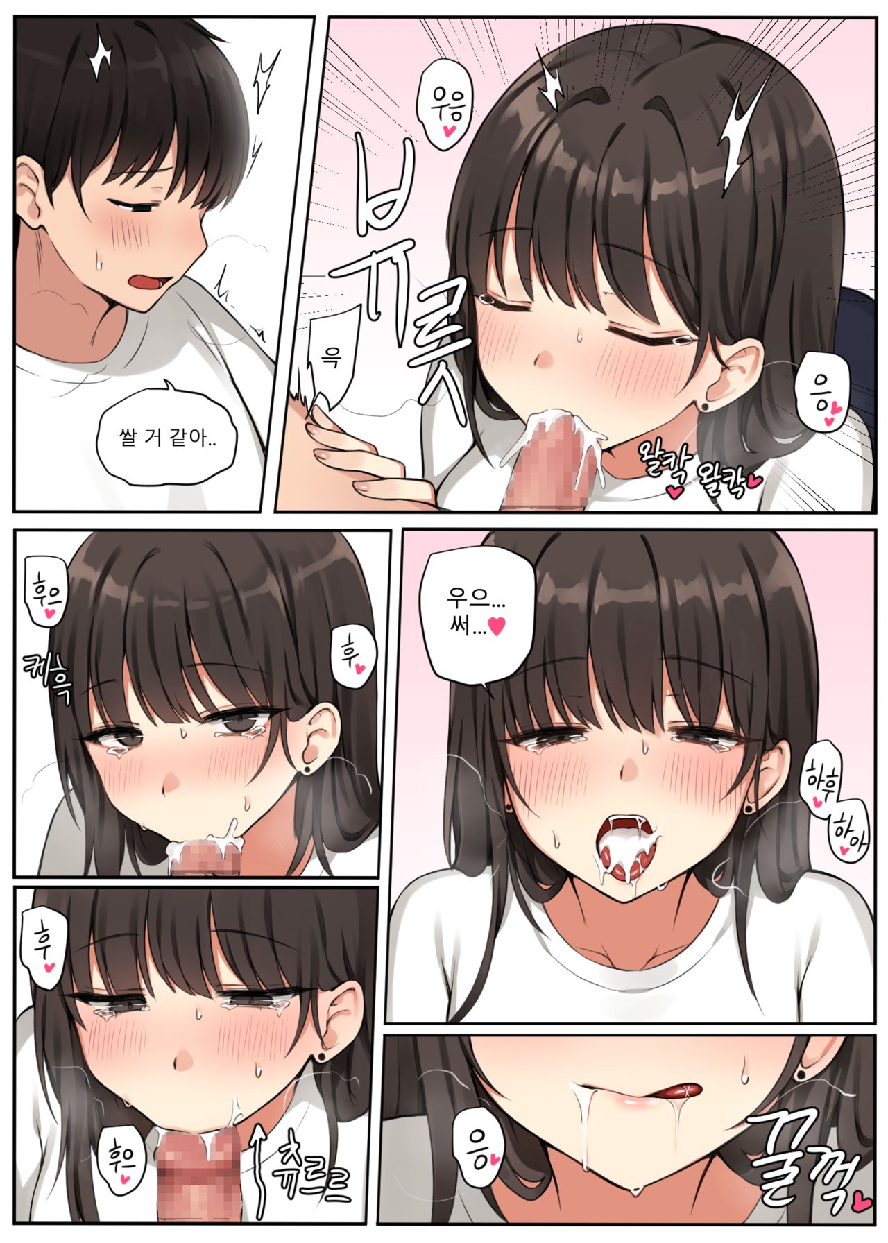 [CANAPE] 이번달 만화 샘플 numero di immagine  6