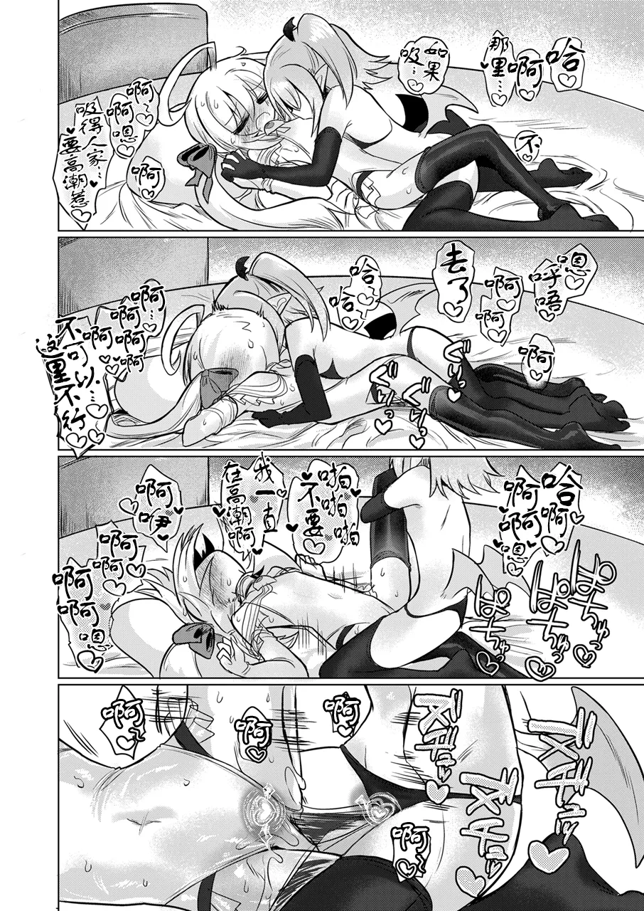 [Shadan Katsudoh (Kyuusuikei)] Onna Inma to Oshioki Sex Gokko Shichao!! - Succubus x Magical Girl: Naughty Sex Punishment Play!! [Chinese] [奢侈的彩凤个人汉化] [Digital] imagen número 40