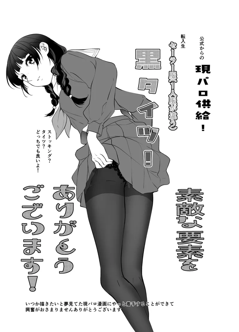 (  akaihoho ]Ten'nyūsei-kun wa inokorida yo ne?) (Kusuriya no Hitorigoto] imagen número 2