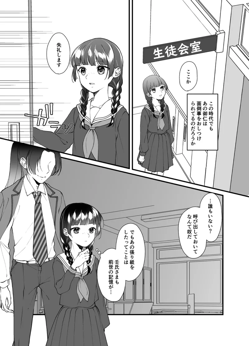 (  akaihoho ]Ten'nyūsei-kun wa inokorida yo ne?) (Kusuriya no Hitorigoto] imagen número 4