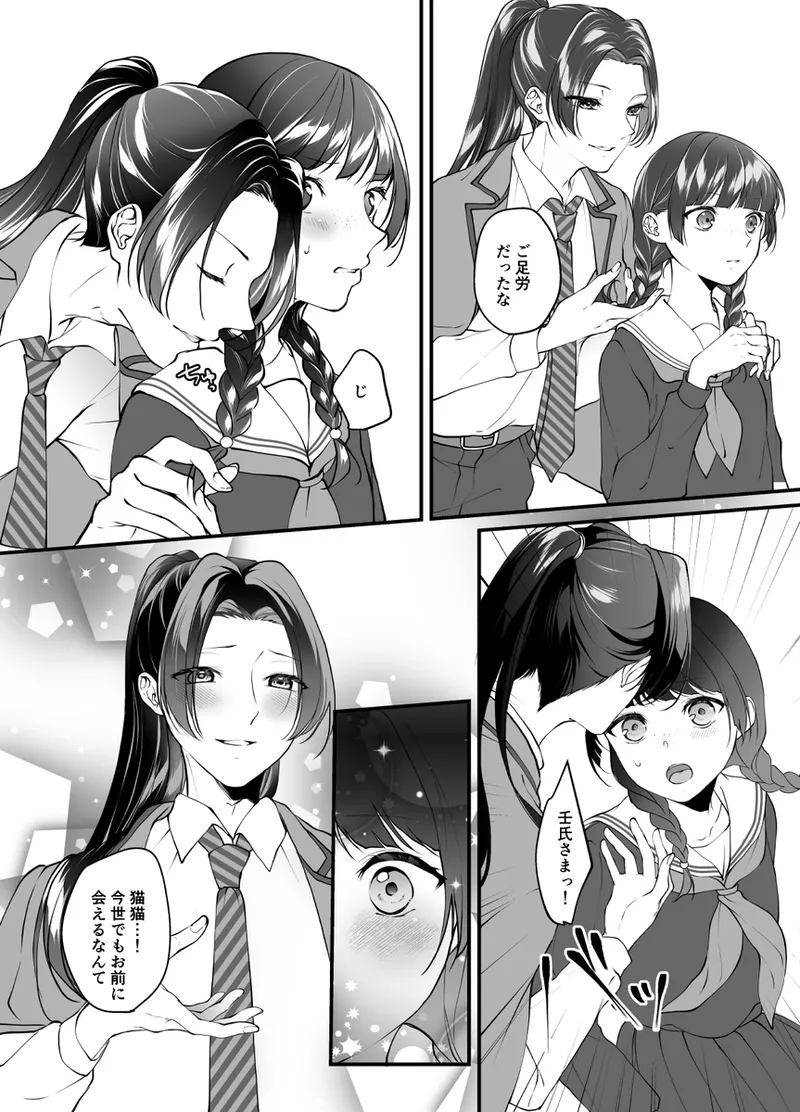 (  akaihoho ]Ten'nyūsei-kun wa inokorida yo ne?) (Kusuriya no Hitorigoto] imagen número 5