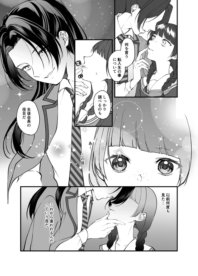 (  akaihoho ]Ten'nyūsei-kun wa inokorida yo ne?) (Kusuriya no Hitorigoto] imagen número 8