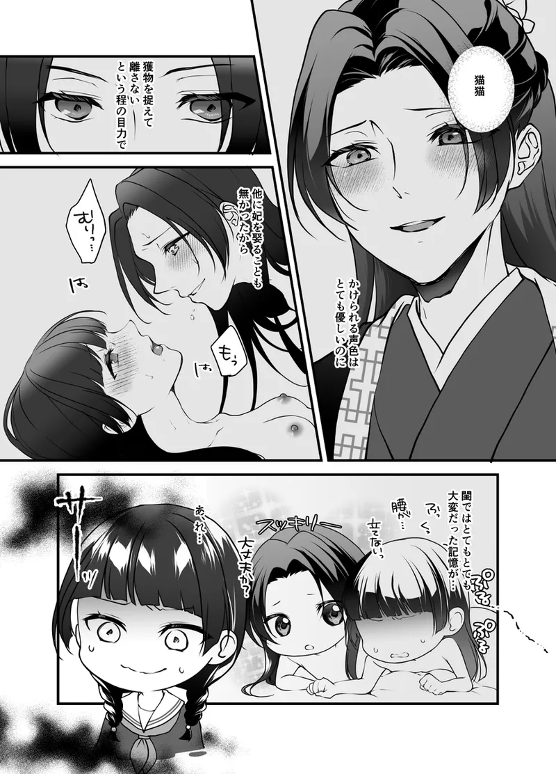 (  akaihoho ]Ten'nyūsei-kun wa inokorida yo ne?) (Kusuriya no Hitorigoto] imagen número 9