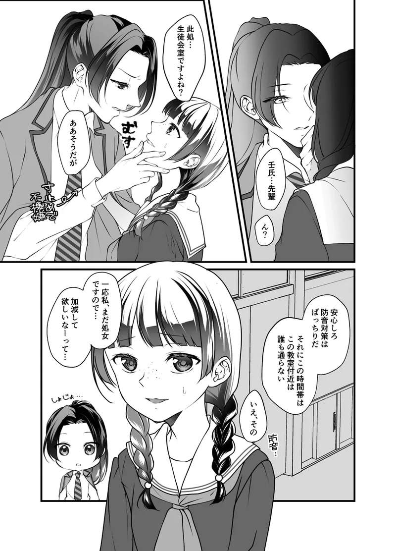 (  akaihoho ]Ten'nyūsei-kun wa inokorida yo ne?) (Kusuriya no Hitorigoto] imagen número 10