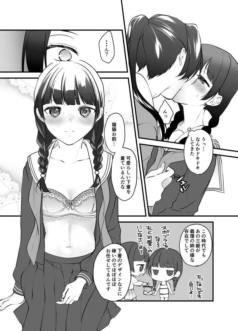 (  akaihoho ]Ten'nyūsei-kun wa inokorida yo ne?) (Kusuriya no Hitorigoto] imagen número 12