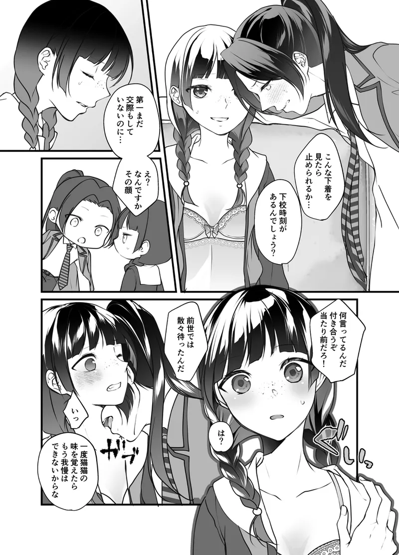 (  akaihoho ]Ten'nyūsei-kun wa inokorida yo ne?) (Kusuriya no Hitorigoto] imagen número 14