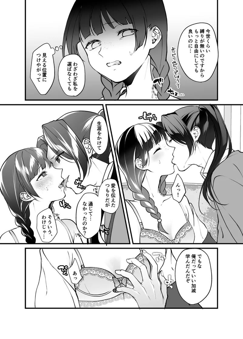 (  akaihoho ]Ten'nyūsei-kun wa inokorida yo ne?) (Kusuriya no Hitorigoto] imagen número 15