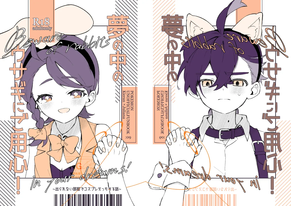 [Pan'n'n)]2 Tsuki no suguao[Pokemon violet and scarlet ) Bildnummer 1