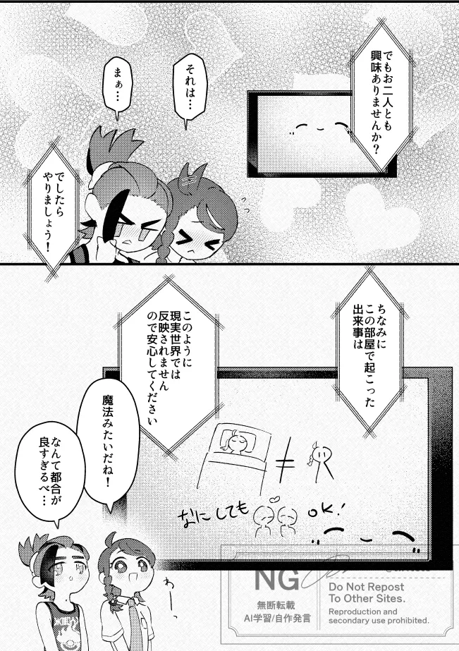 [Pan'n'n)]2 Tsuki no suguao[Pokemon violet and scarlet ) Bildnummer 3