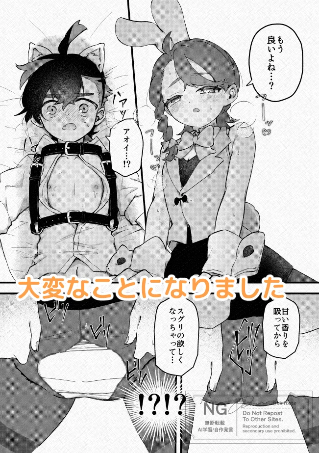 [Pan'n'n)]2 Tsuki no suguao[Pokemon violet and scarlet ) Bildnummer 7