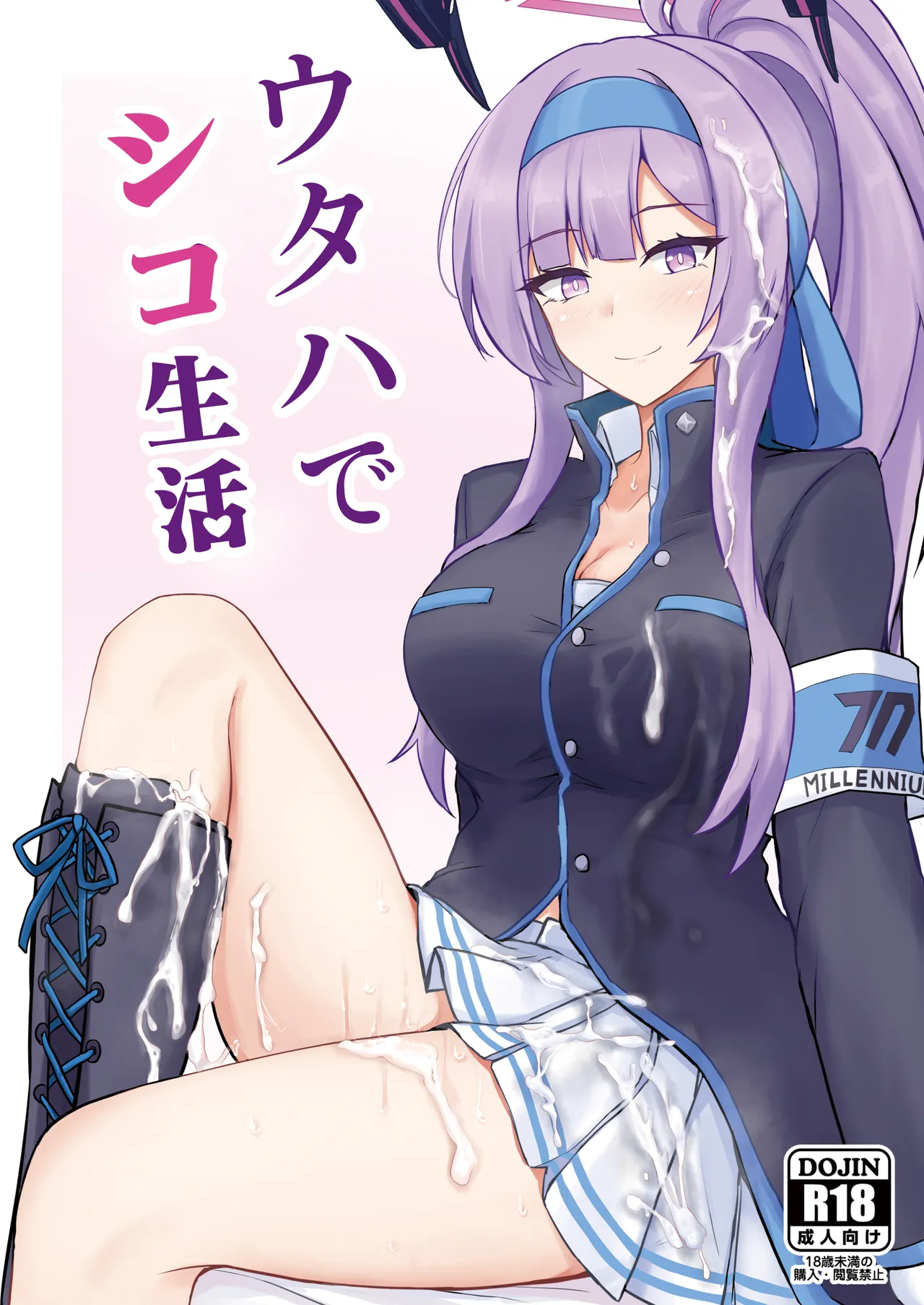 [Hakuginmokusei (Poshi)] Utaha de Shiko Seikatsu (Blue Archive) [Digital] 图片编号 1