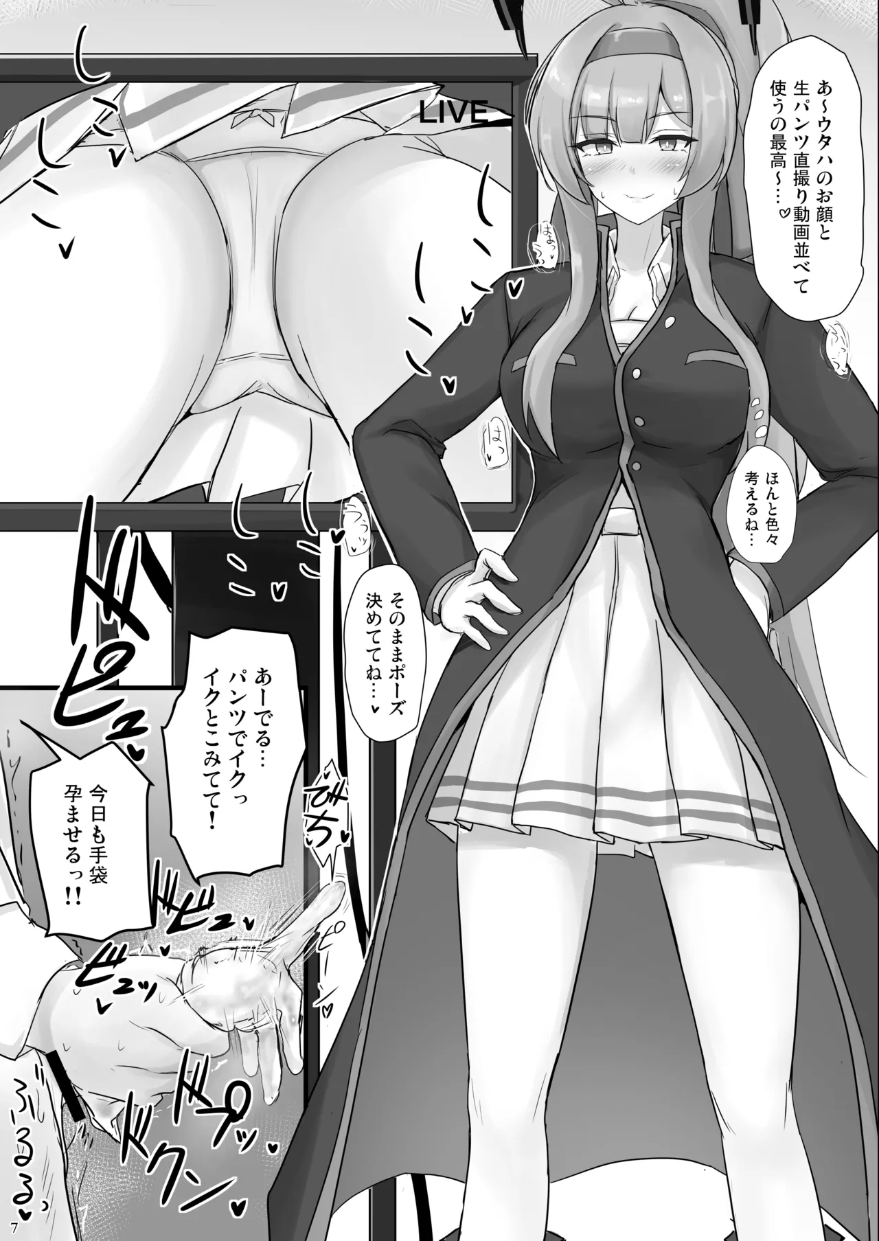 [Hakuginmokusei (Poshi)] Utaha de Shiko Seikatsu (Blue Archive) [Digital] 图片编号 6