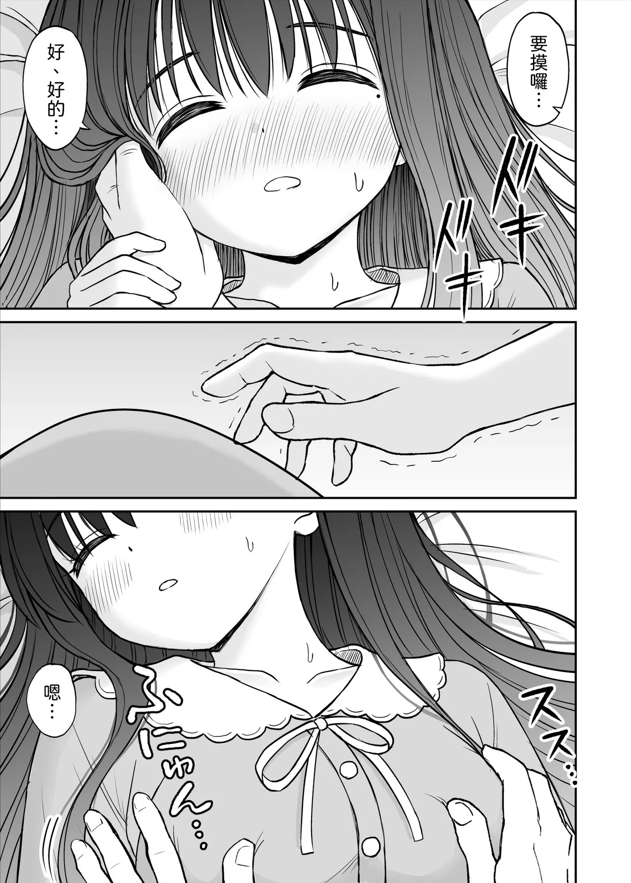 [ことらっく] 裏修学旅行日記〜青春できない僕らの、秘密の2泊3日〜   [Chinese] [山嵐个人汉化] 图片编号 24