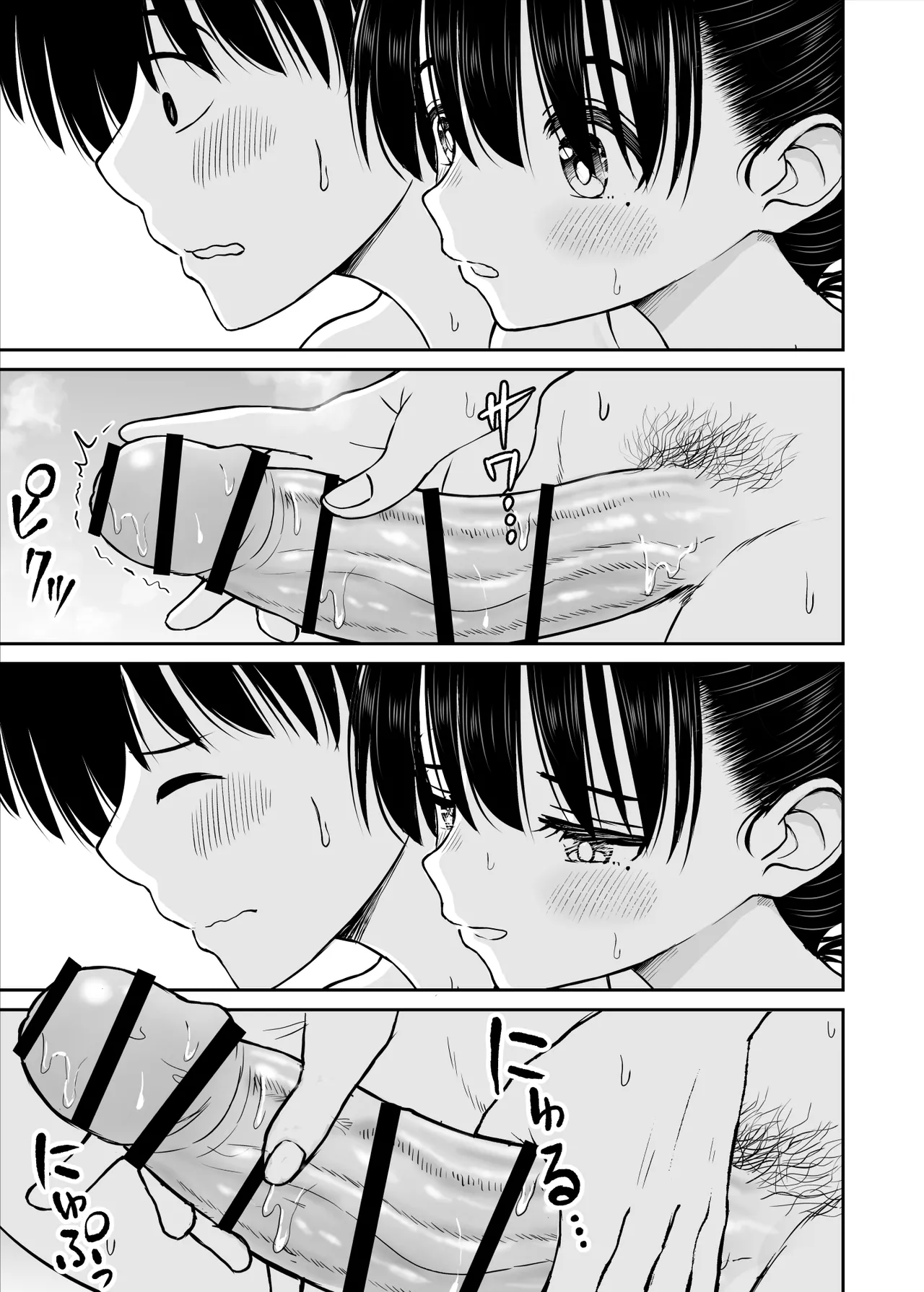 [ことらっく] 裏修学旅行日記〜青春できない僕らの、秘密の2泊3日〜   [Chinese] [山嵐个人汉化] 图片编号 44